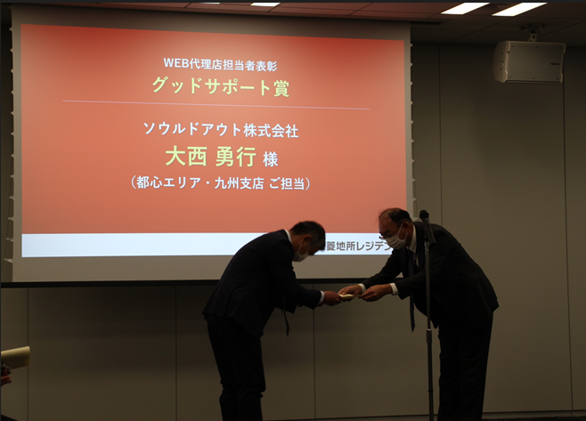 三菱地所レジデンス株式会社様より グッドサポート賞を受賞～2018年